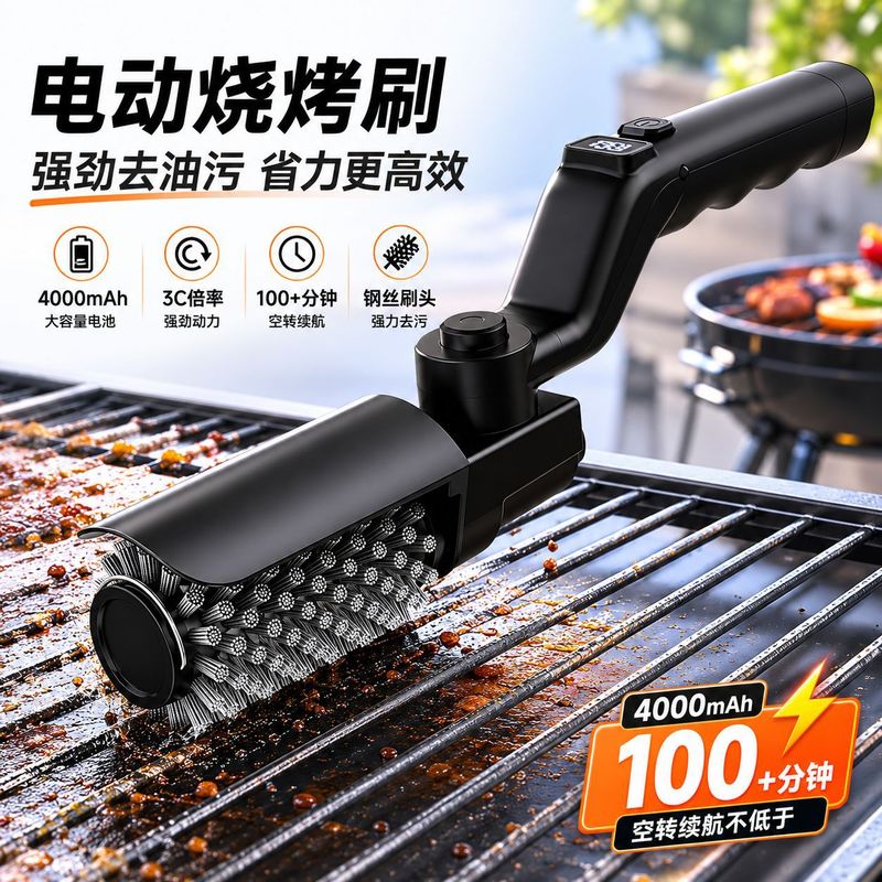 Outdoor Power Brush - Elektrikli Barbekü Izgara Fırçası Şarj Edilebilir