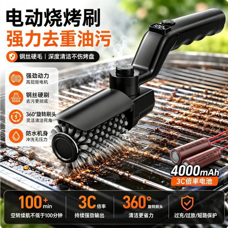 Elektrikli Barbekü Izgara Fırç - Outdoor Power Brush incelemesi ve fiyatı